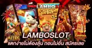 LamboSlot